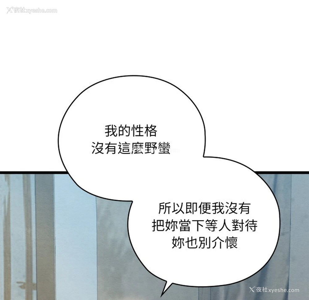 177P - 亲密宝鉴