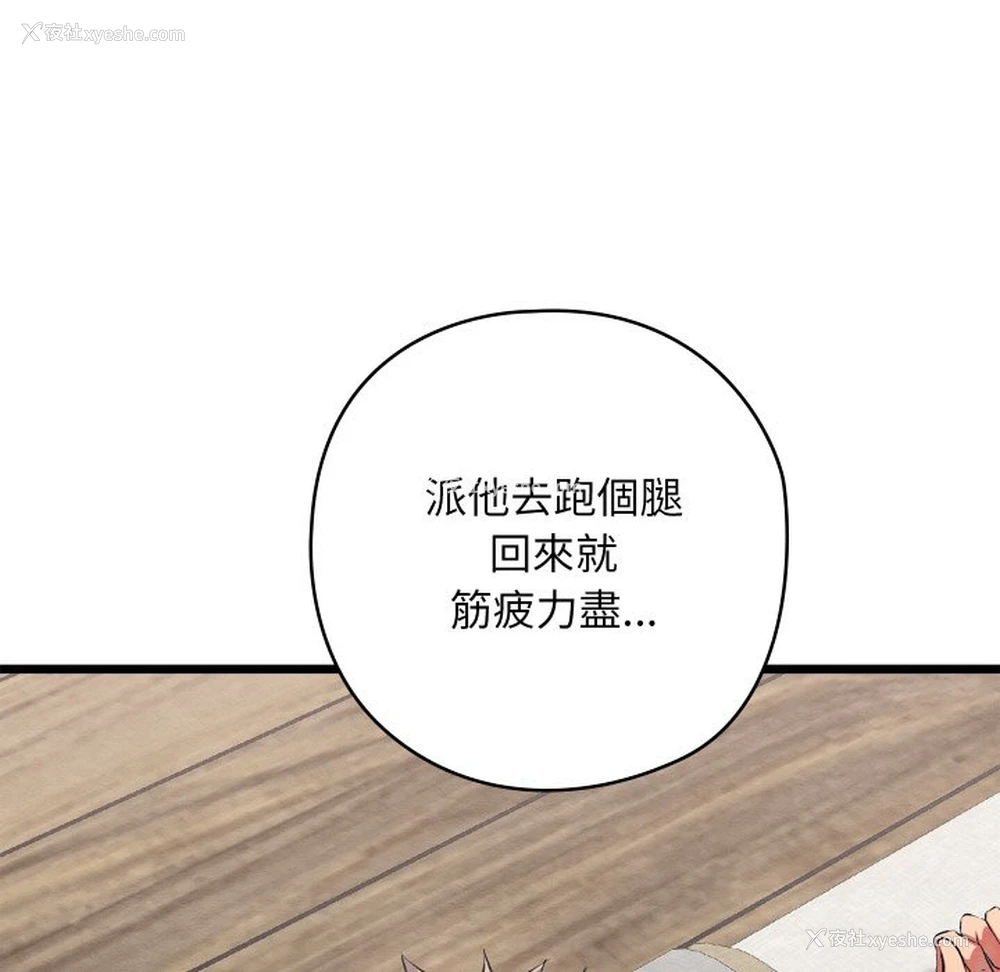 17P - 亲密宝鉴