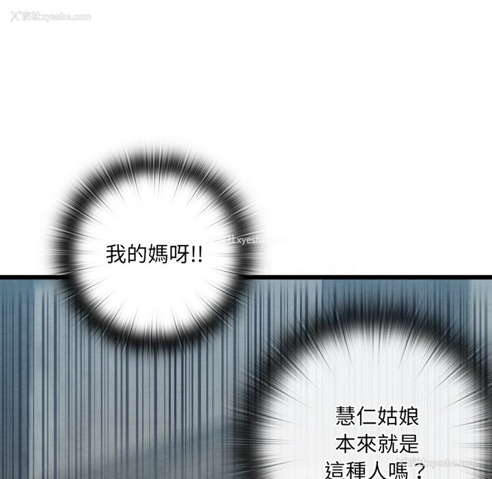 180P - 亲密宝鉴