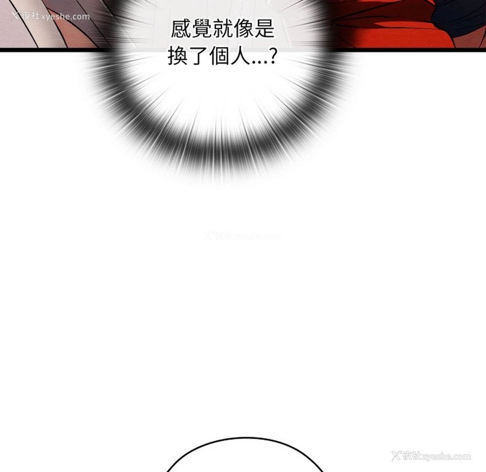 183P - 亲密宝鉴