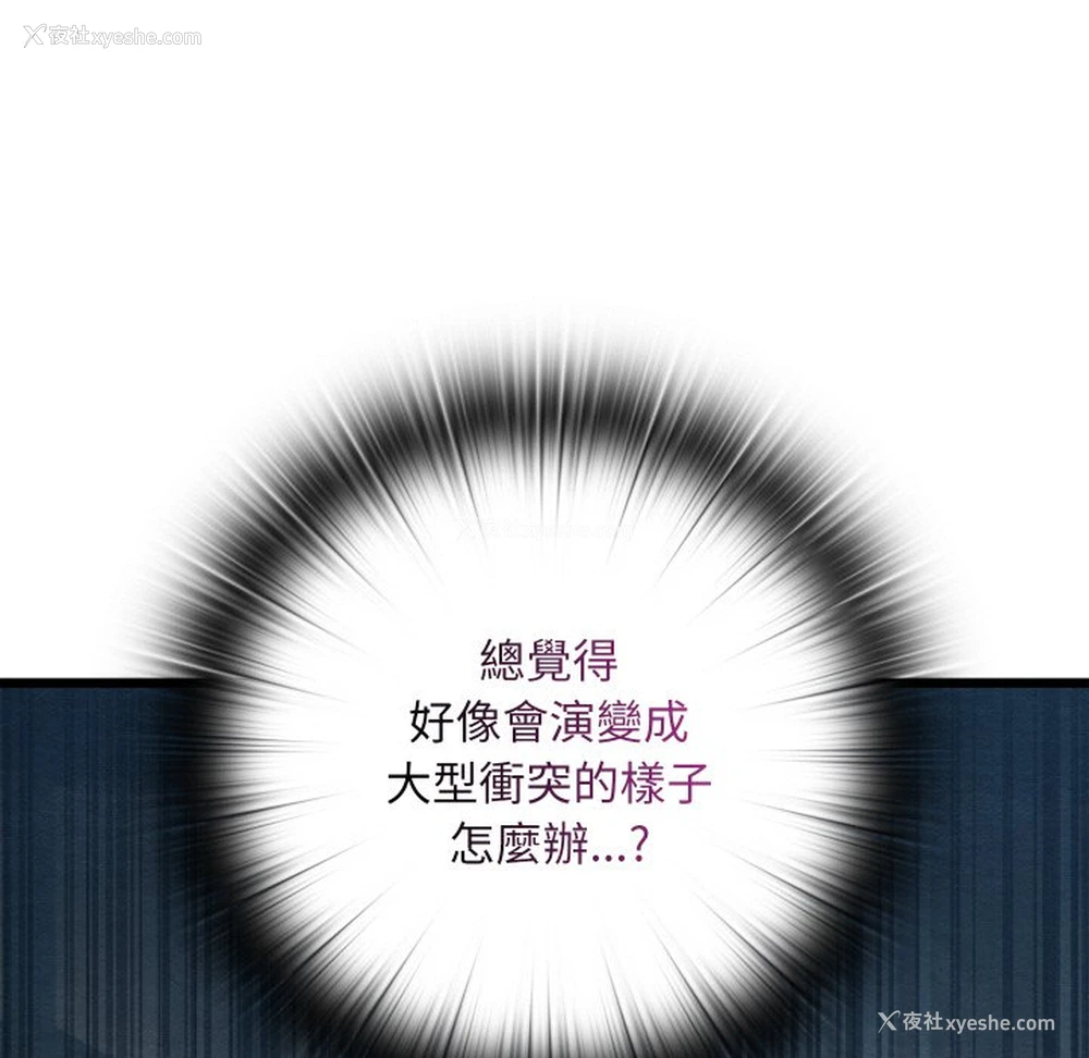 187P - 亲密宝鉴