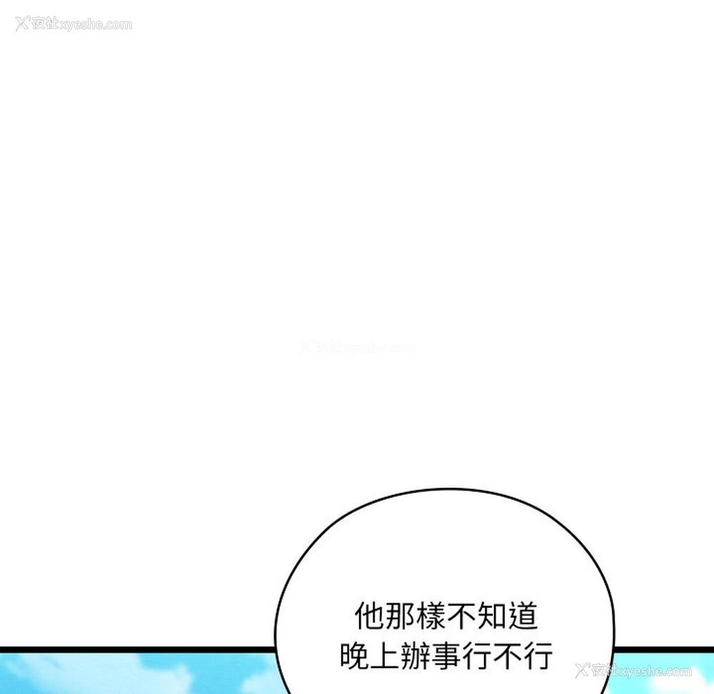 19P - 亲密宝鉴