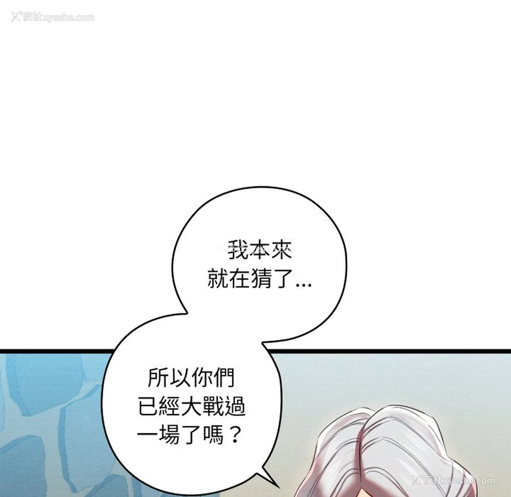 25P - 亲密宝鉴