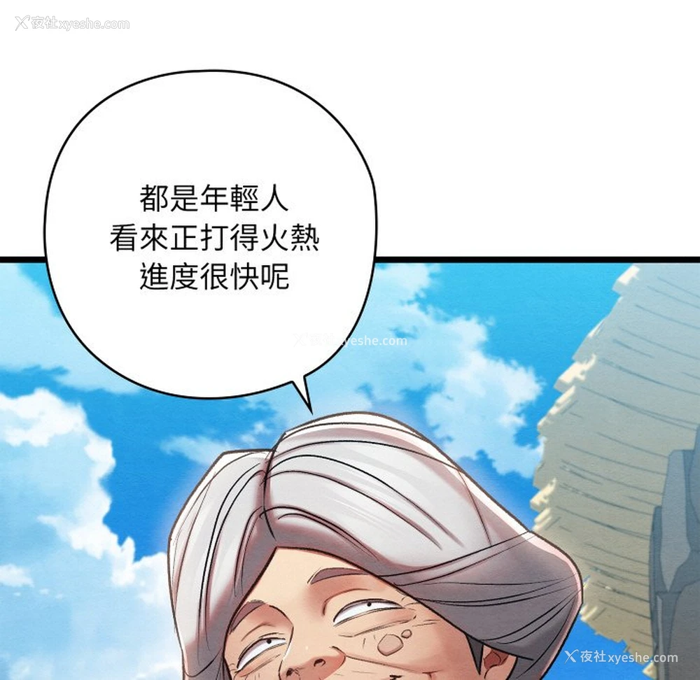31P - 亲密宝鉴