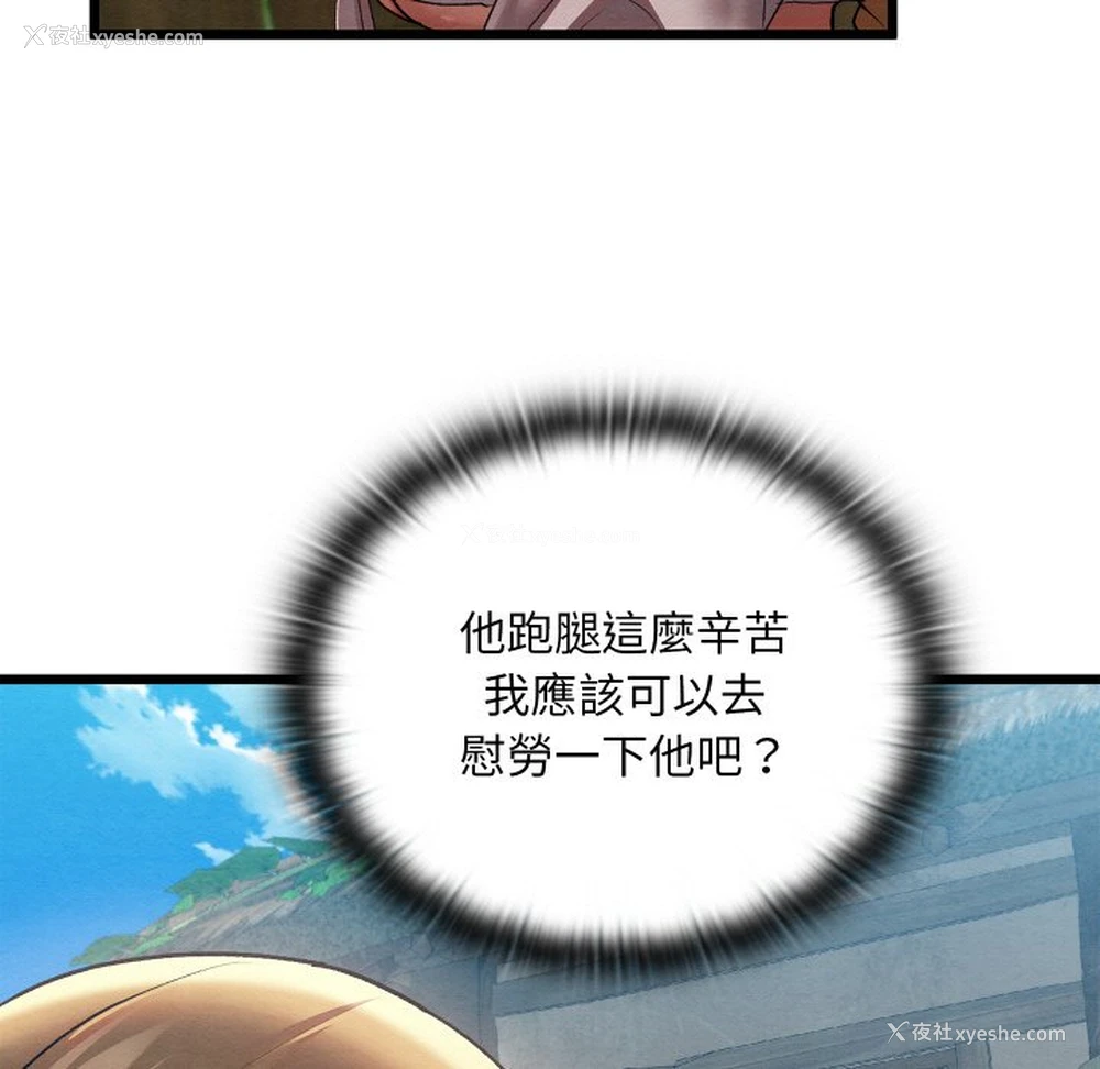 41P - 亲密宝鉴