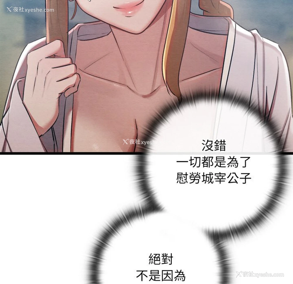 46P - 亲密宝鉴