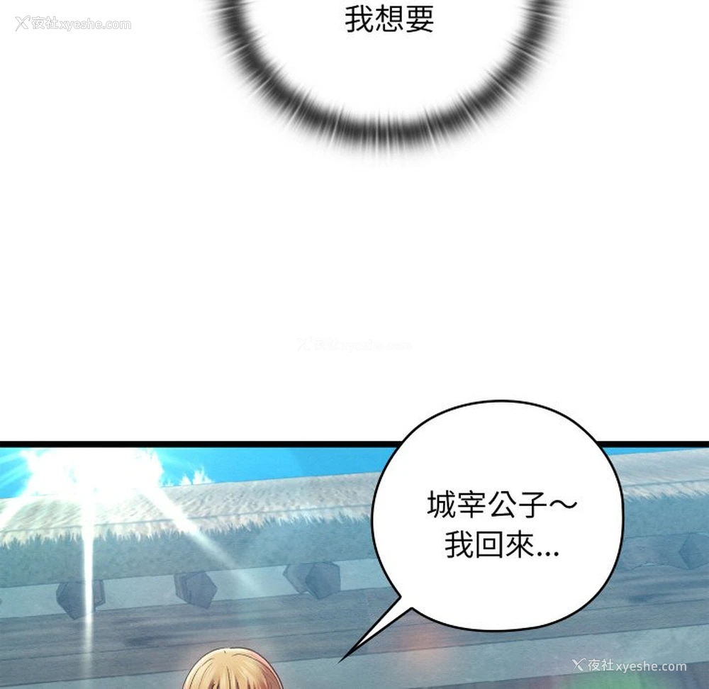 47P - 亲密宝鉴
