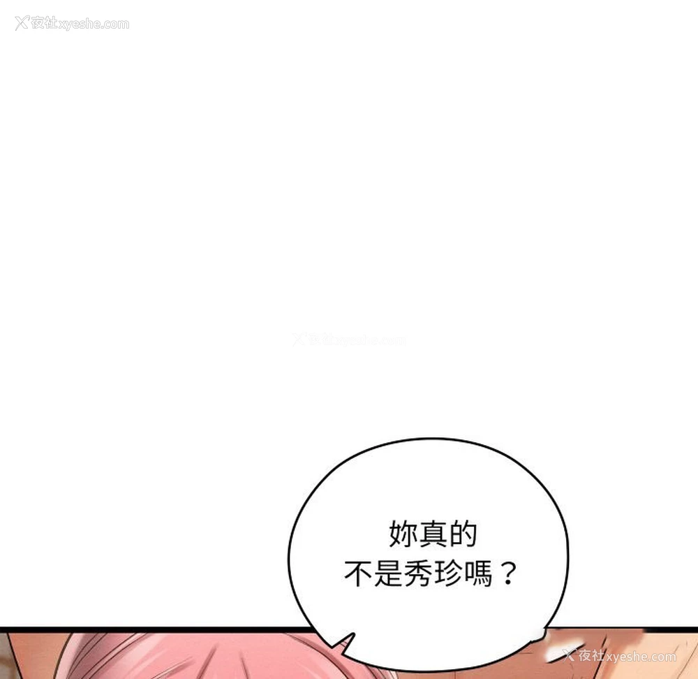 70P - 亲密宝鉴