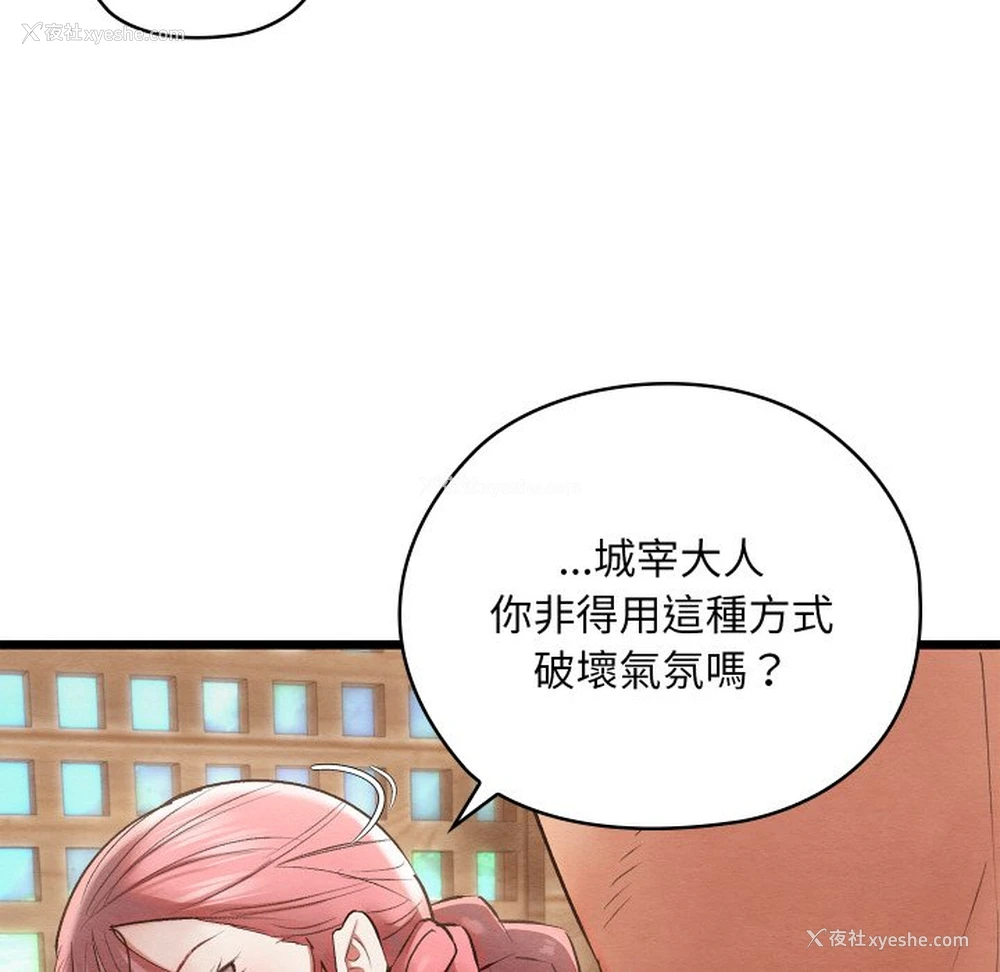 72P - 亲密宝鉴