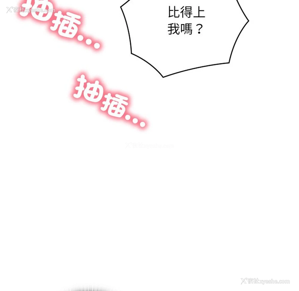 79P - 亲密宝鉴