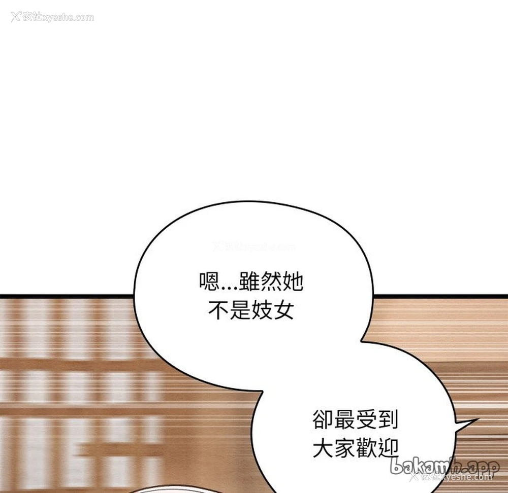 82P - 亲密宝鉴