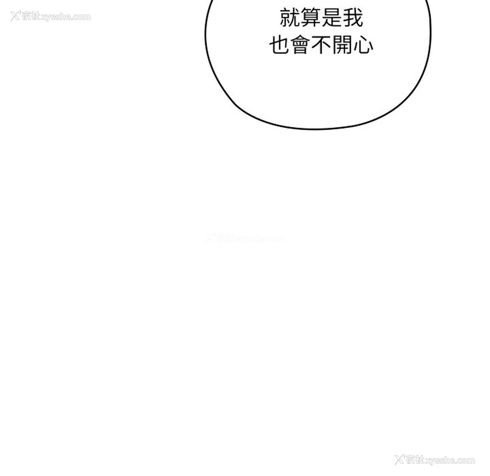 87P - 亲密宝鉴
