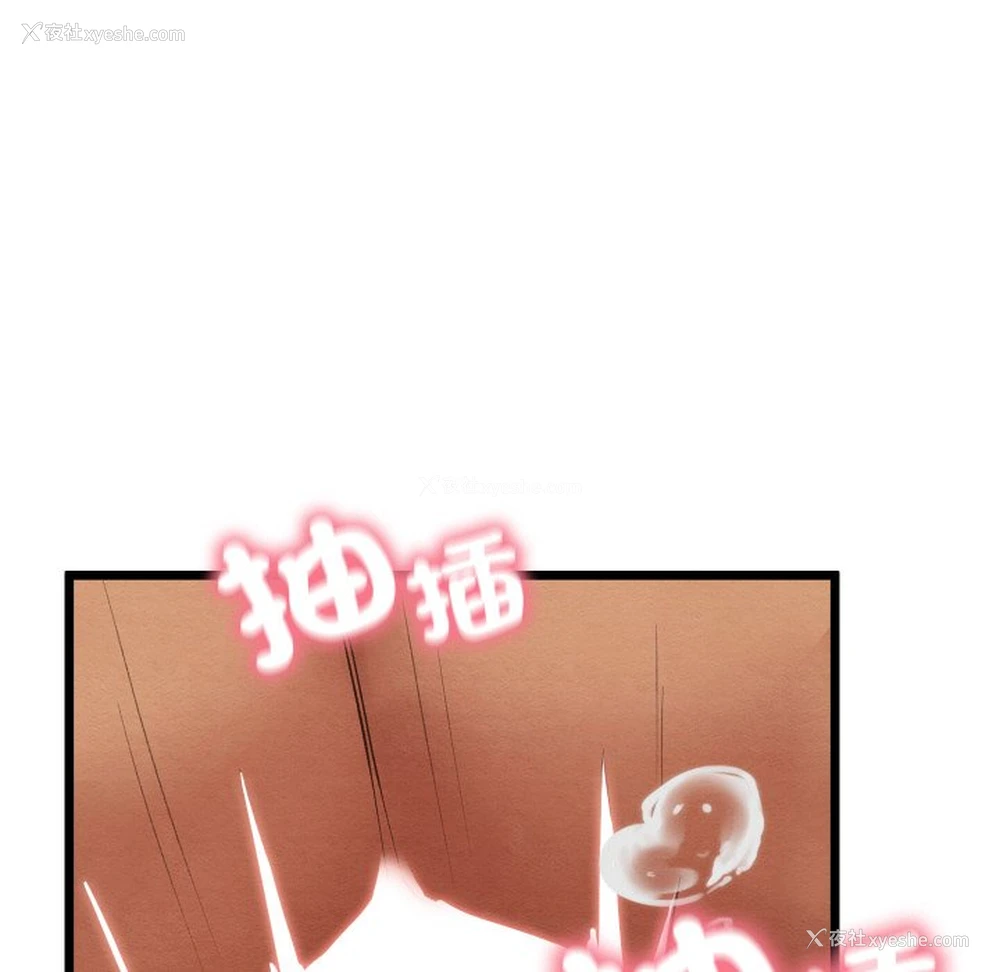 93P - 亲密宝鉴
