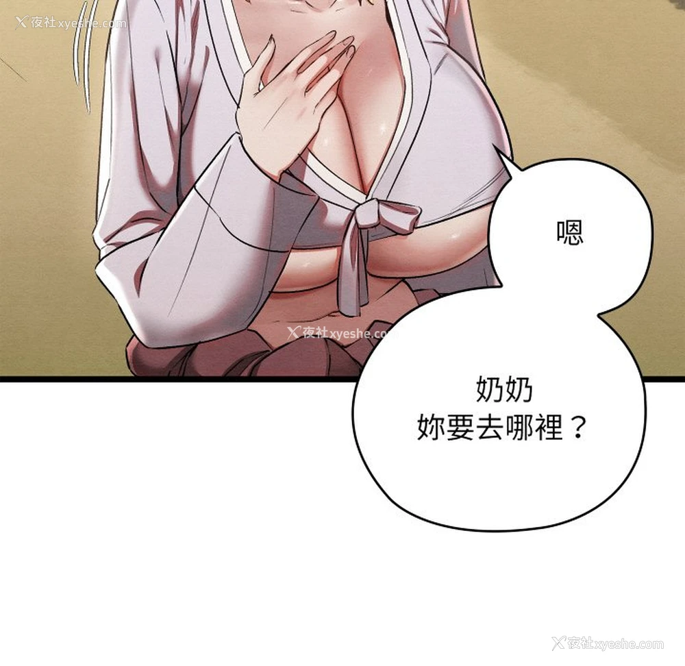 9P - 亲密宝鉴
