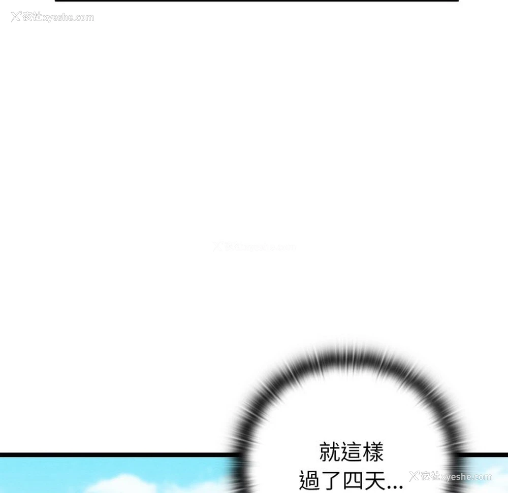 104P - 亲密宝鉴