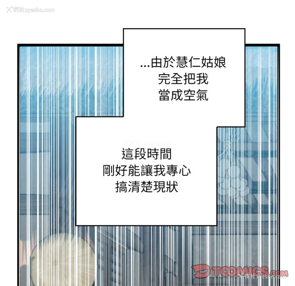 107P - 亲密宝鉴