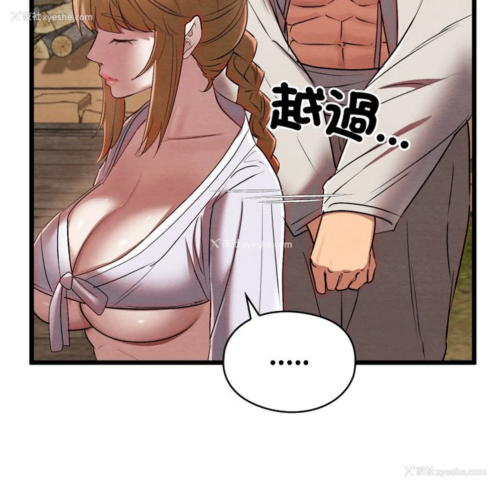 109P - 亲密宝鉴