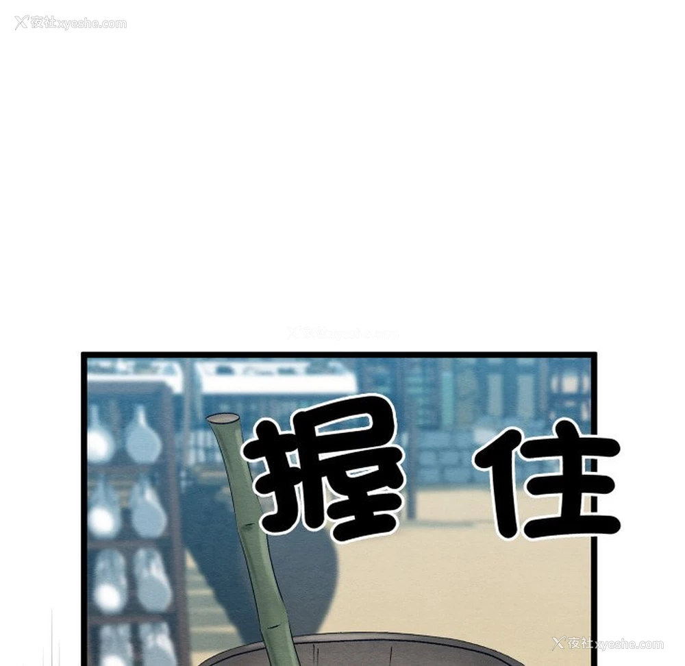 110P - 亲密宝鉴
