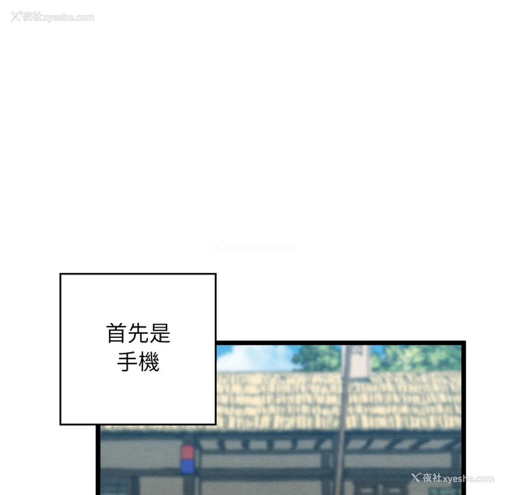 118P - 亲密宝鉴