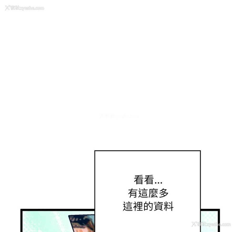 125P - 亲密宝鉴