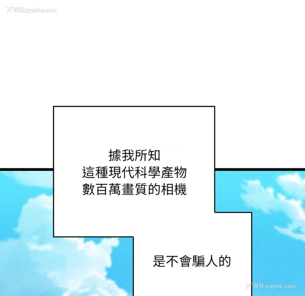 128P - 亲密宝鉴