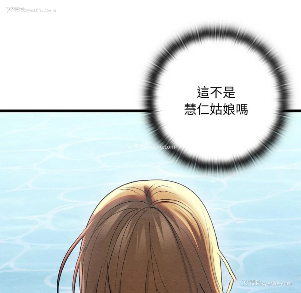133P - 亲密宝鉴