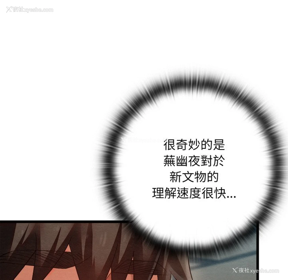 137P - 亲密宝鉴