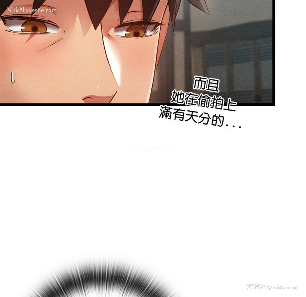 138P - 亲密宝鉴