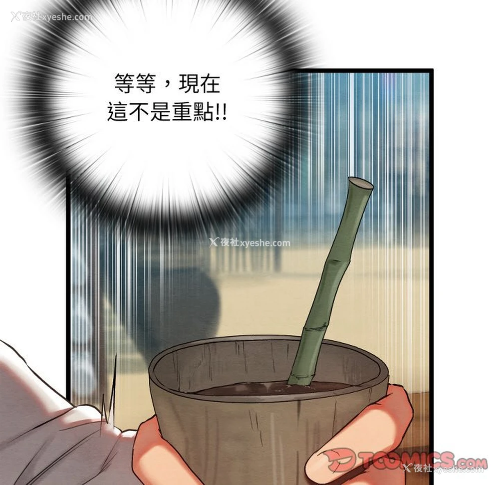 139P - 亲密宝鉴