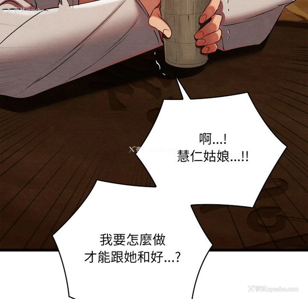 143P - 亲密宝鉴