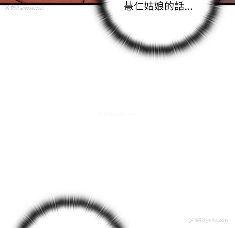 148P - 亲密宝鉴