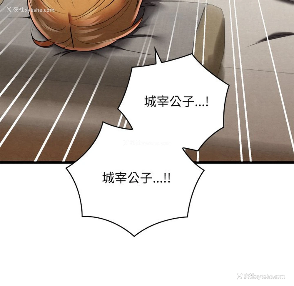 151P - 亲密宝鉴