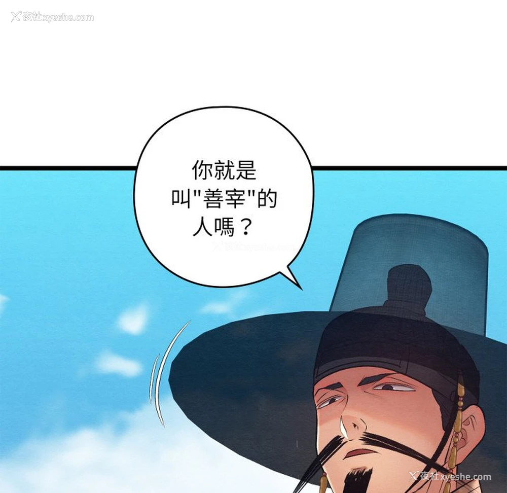 154P - 亲密宝鉴