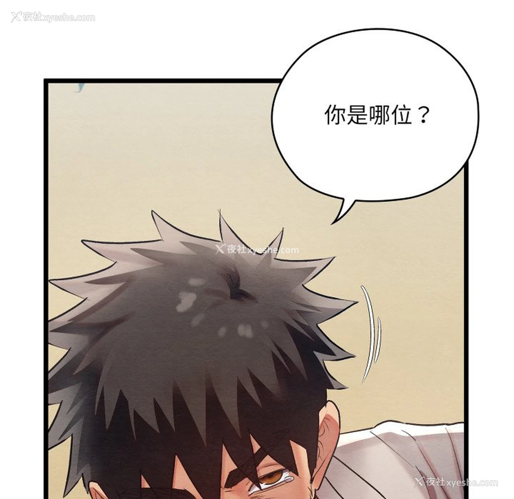157P - 亲密宝鉴