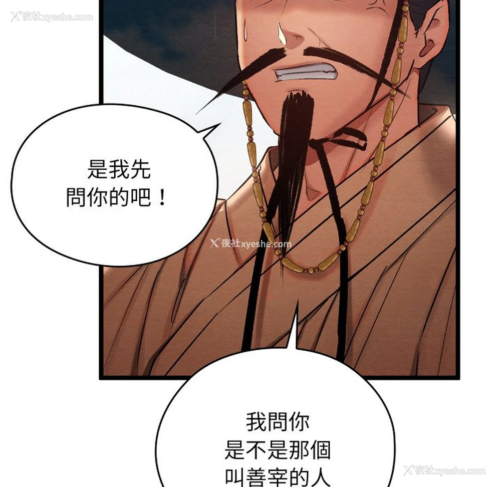 160P - 亲密宝鉴