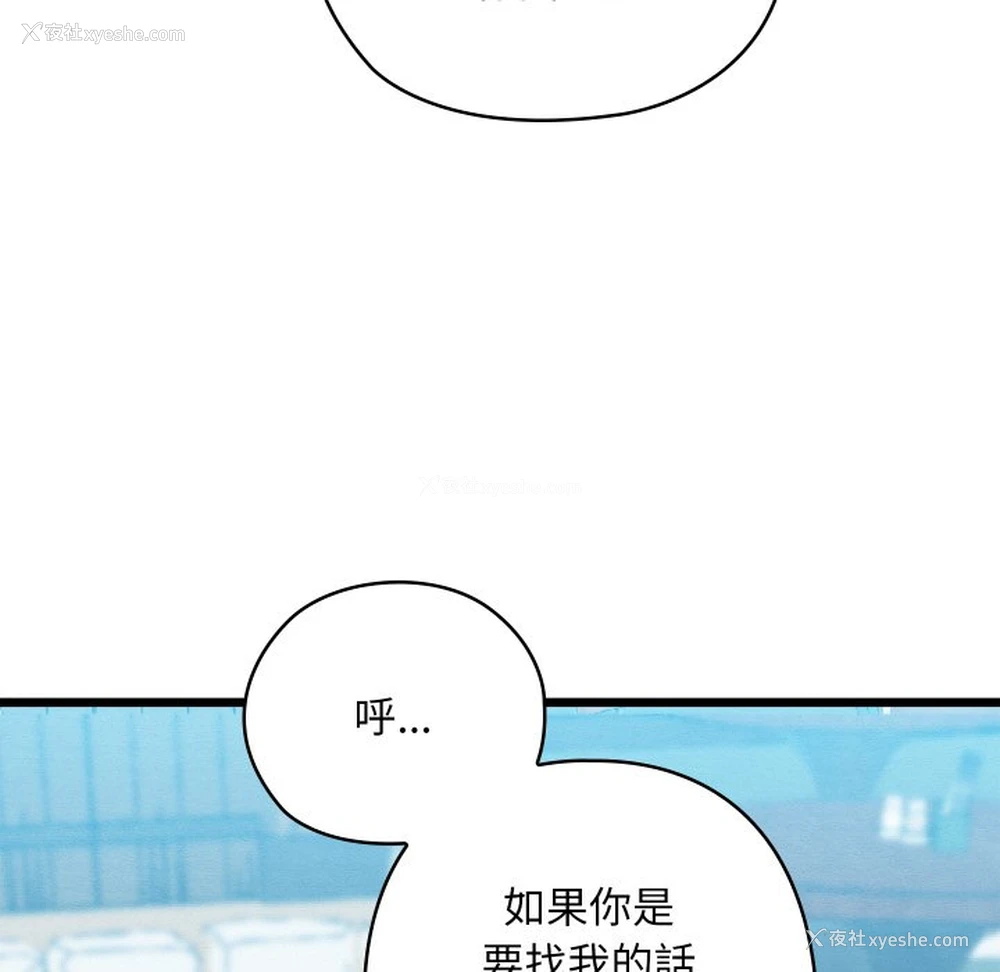 161P - 亲密宝鉴