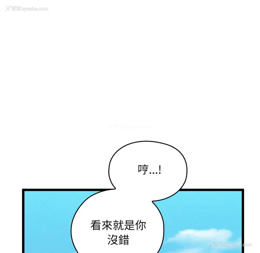 164P - 亲密宝鉴