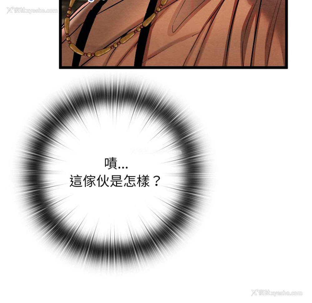 173P - 亲密宝鉴