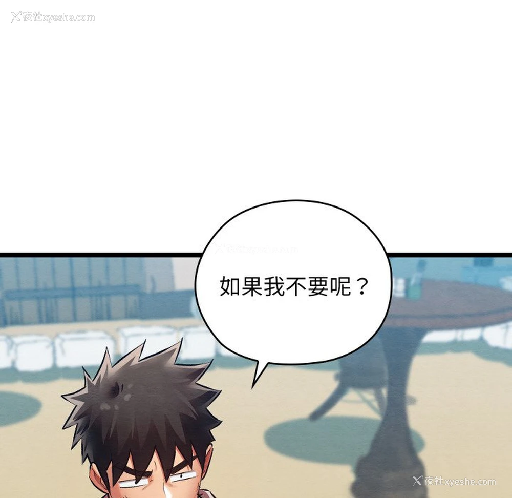 174P - 亲密宝鉴