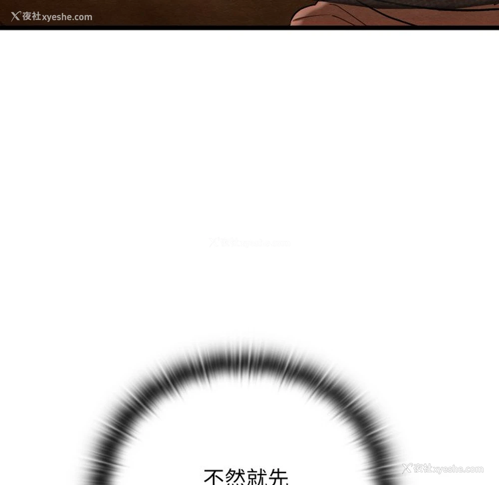 182P - 亲密宝鉴