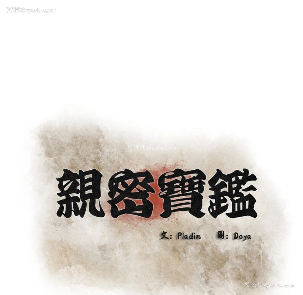 24P - 亲密宝鉴