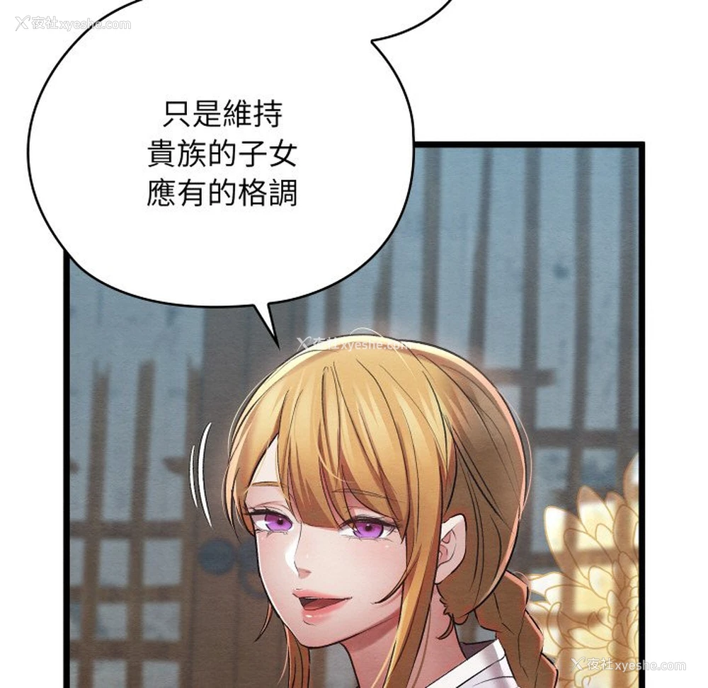26P - 亲密宝鉴