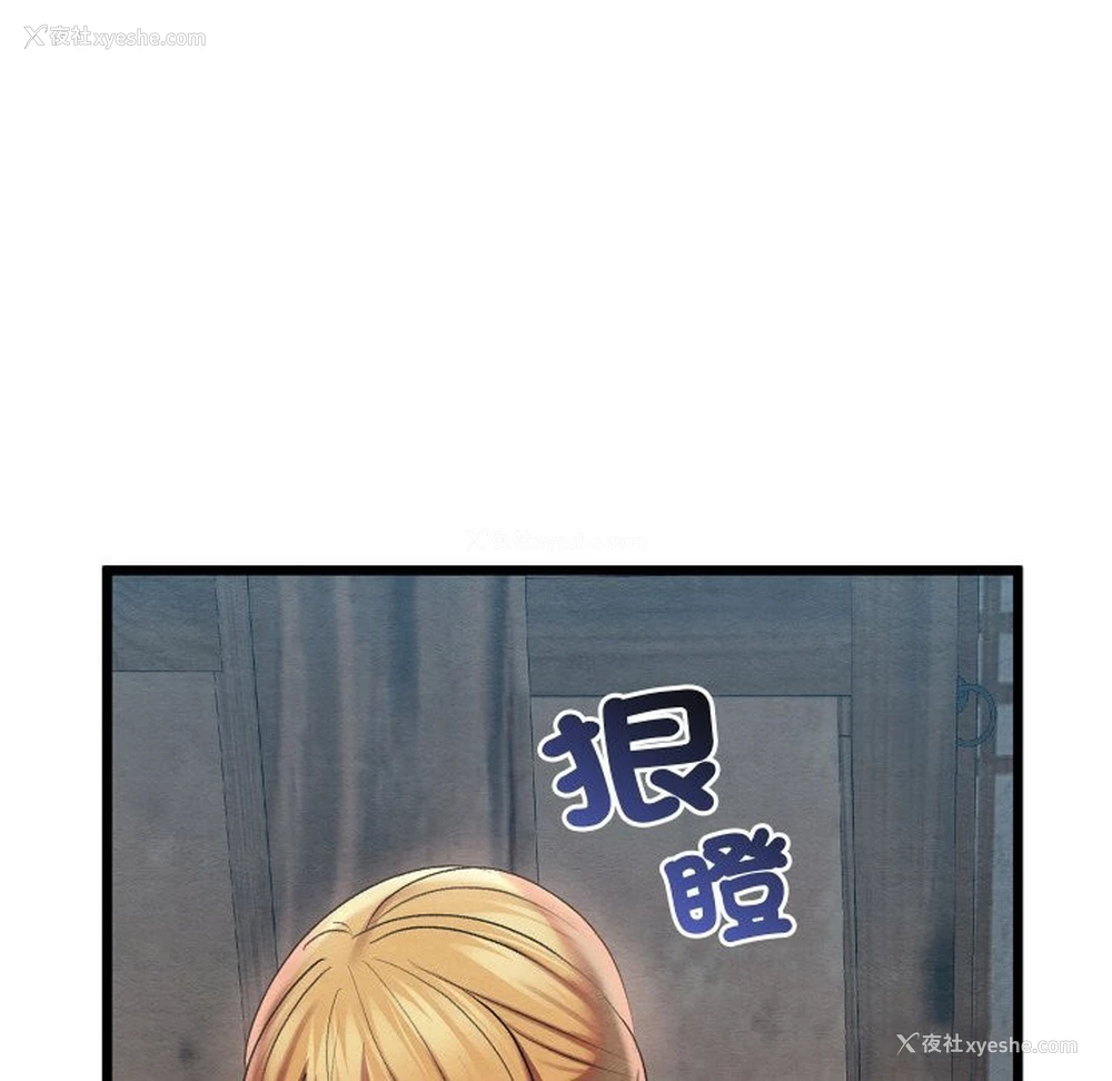 33P - 亲密宝鉴