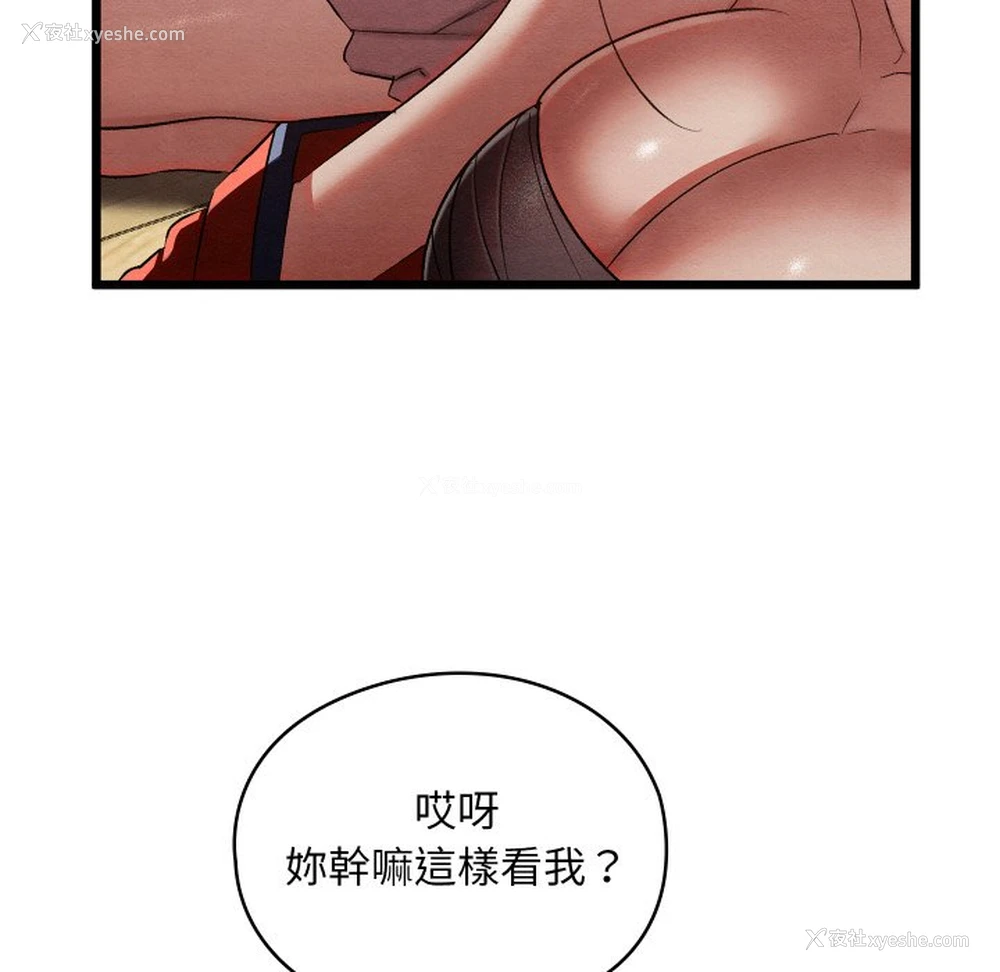 35P - 亲密宝鉴