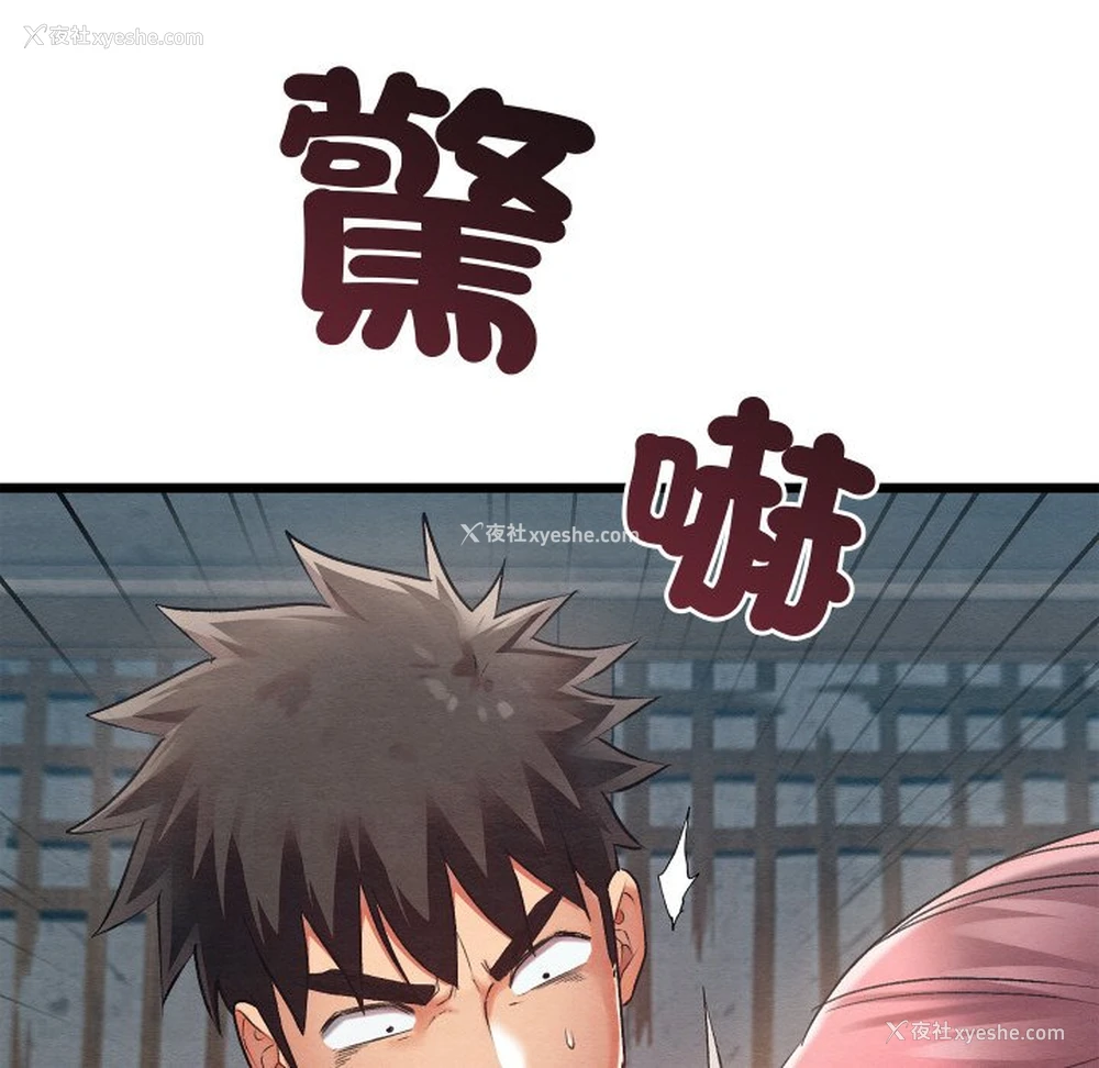 40P - 亲密宝鉴