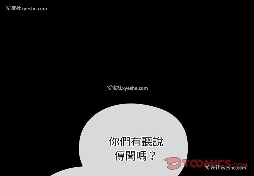 4P - 亲密宝鉴