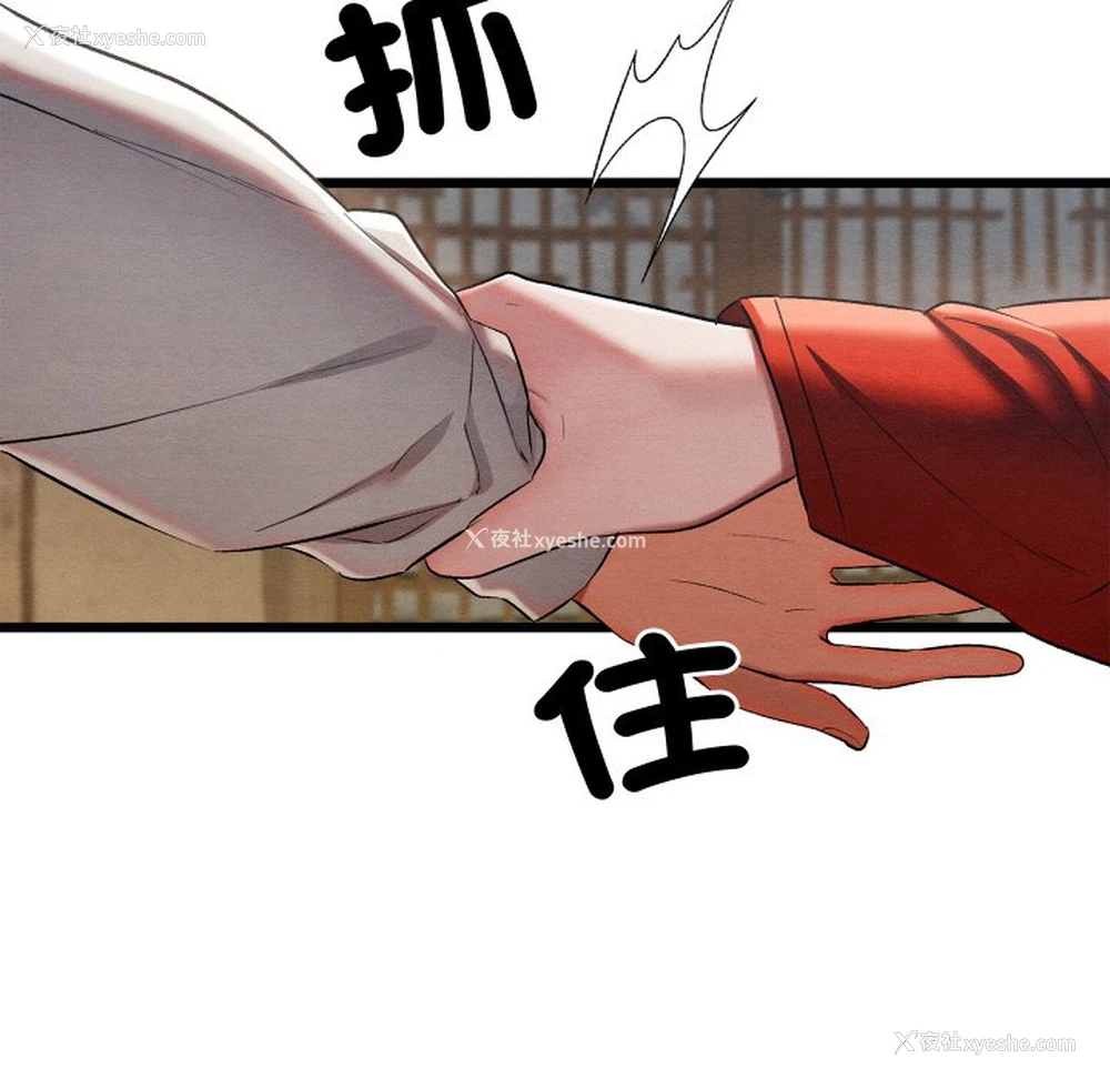 54P - 亲密宝鉴