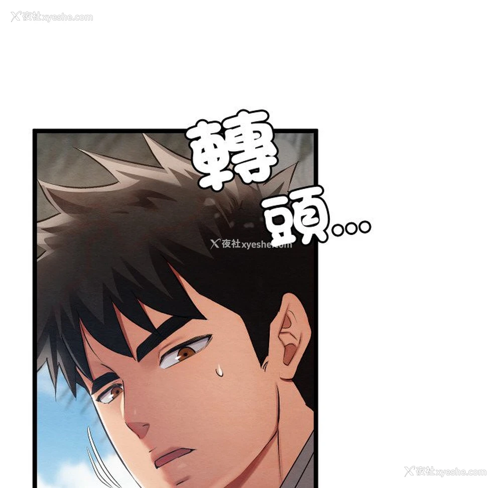 55P - 亲密宝鉴