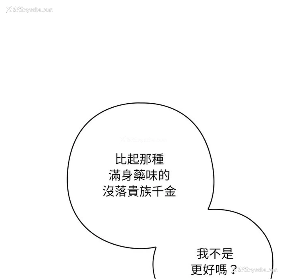 59P - 亲密宝鉴
