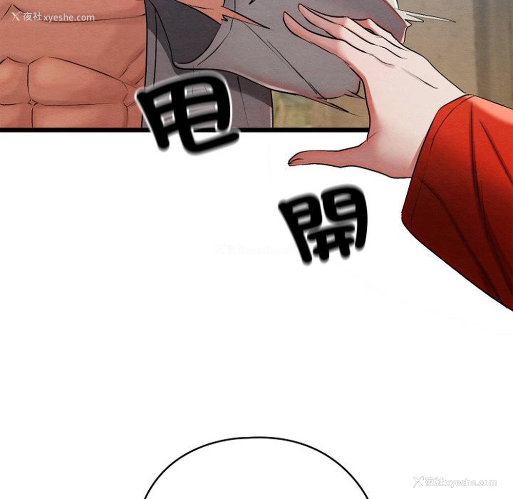 63P - 亲密宝鉴